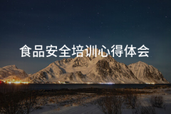 <b>要严酷按设备平安操做规程进行</b>